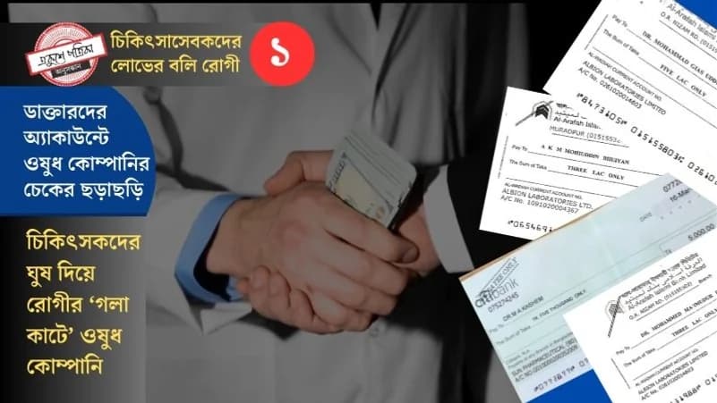 Pharmaceutical companies give doctors checks, houses, cars to woo them